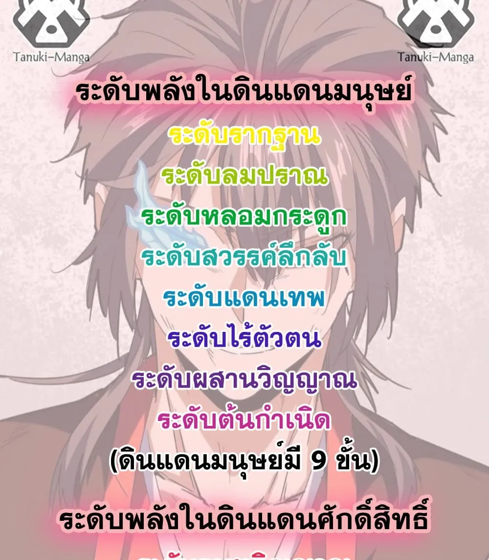 Magic Emperor Chap 884 - Next Chap 885