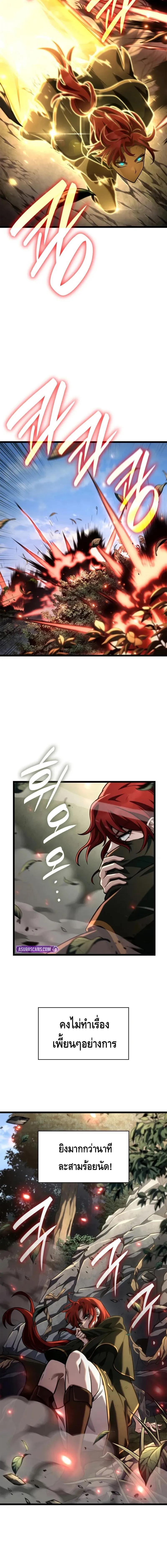 Infinite Mage Chap 132 - Next Chap 133