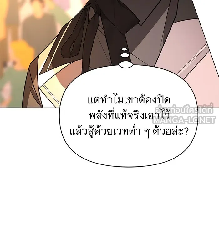 The Academy Is Doomed Chap 78 - Next Chap 79