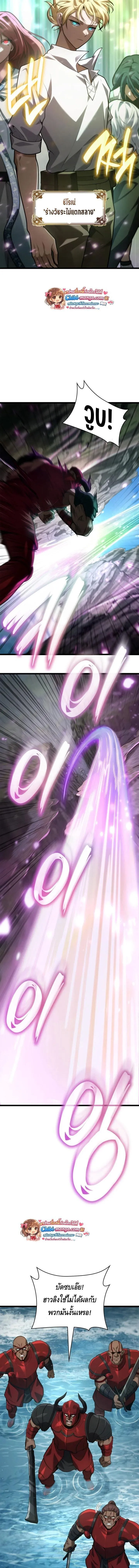 Infinite Mage Chap 157 - Next Chap 158