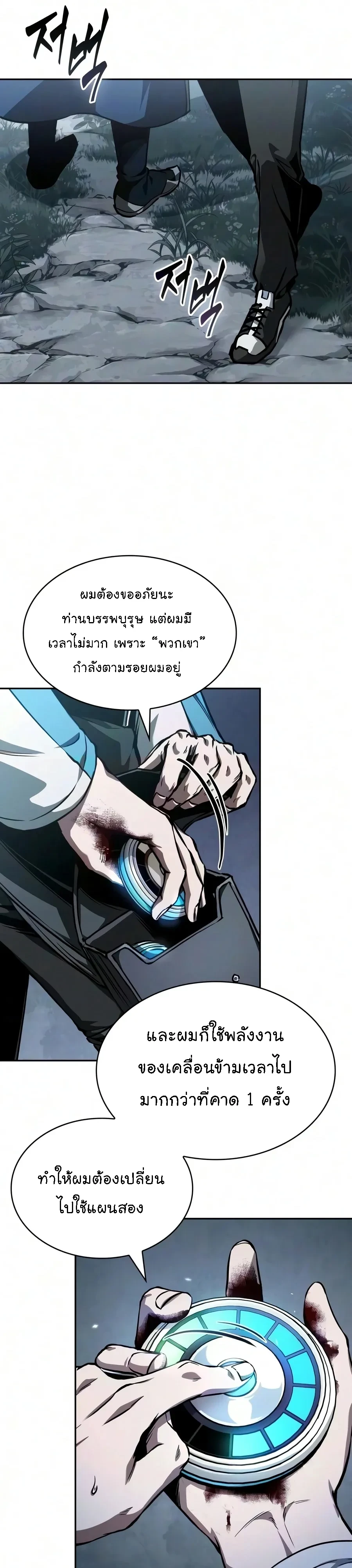 Nano Machine Chap 322 - Next Chap 323