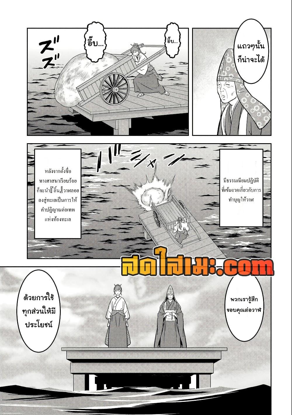 Sengoku Komachi Kuroutan: Noukou Giga Chap 70 - Next Chap 71
