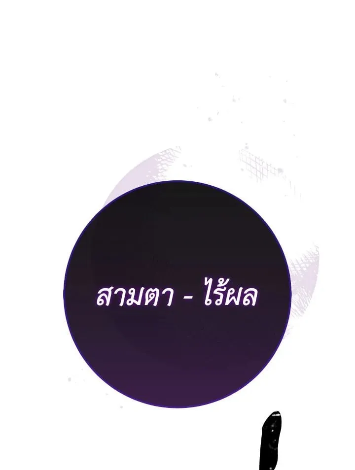 The Hero Returns Chap 98 - Next Chap 99