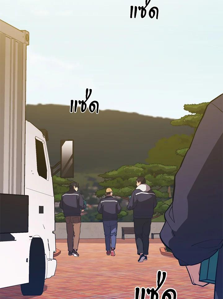 Seoul Station’s Necromancer Chap 85 - Next Chap 86