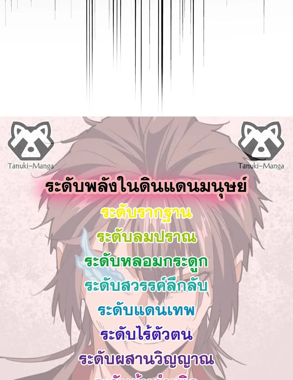 Magic Emperor Chap 868 - Next Chap 869
