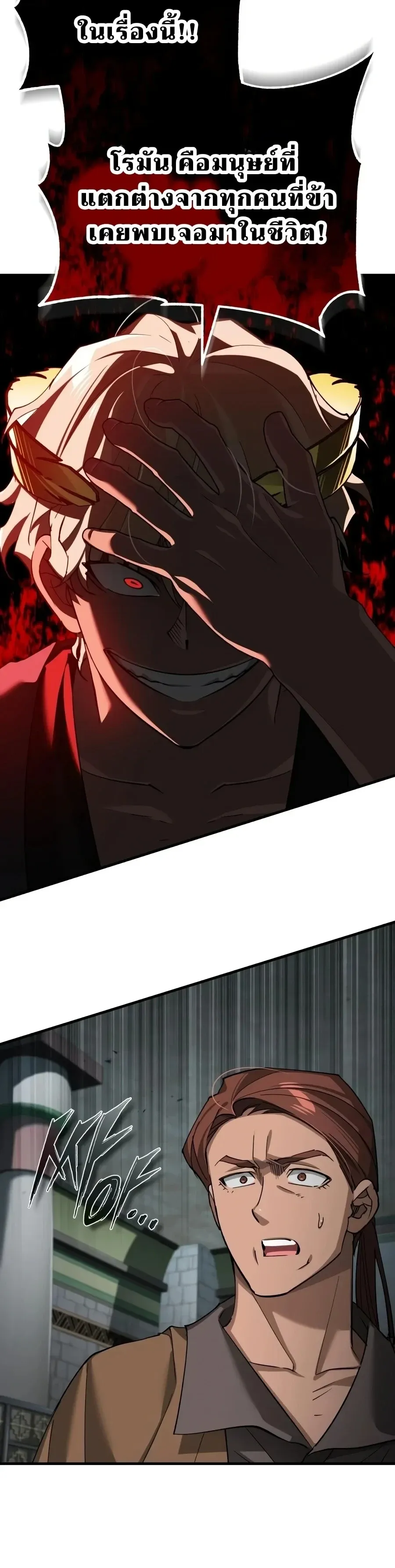 The Heavenly Demon Can’t Live a Normal Life Chap 201 - Next Chap 202