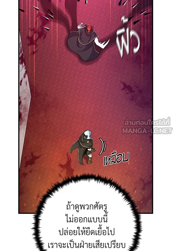 The Dark Magician Transmigrates After 66666 Years – จอมเวทเกิดใหม่ในรอบ 66666 ปี Chap 104 - Next Chap 105