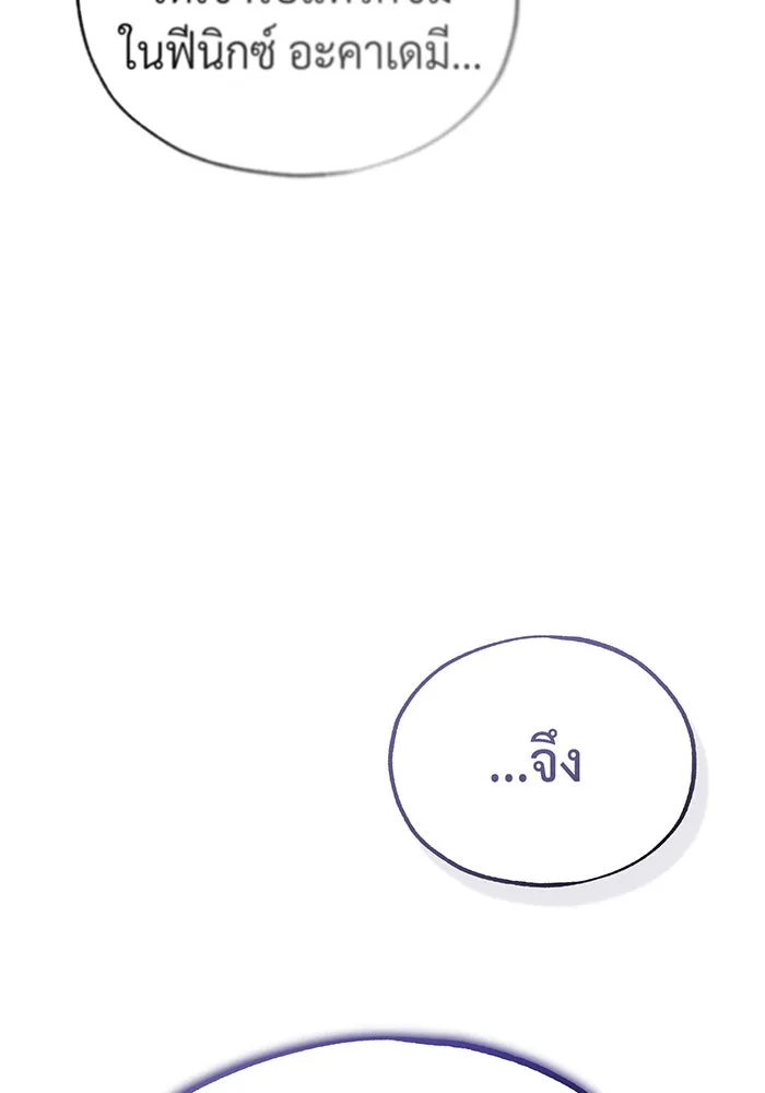 The Dark Magician Transmigrates After 66666 Years – จอมเวทเกิดใหม่ในรอบ 66666 ปี Chap 81 - Next Chap 82