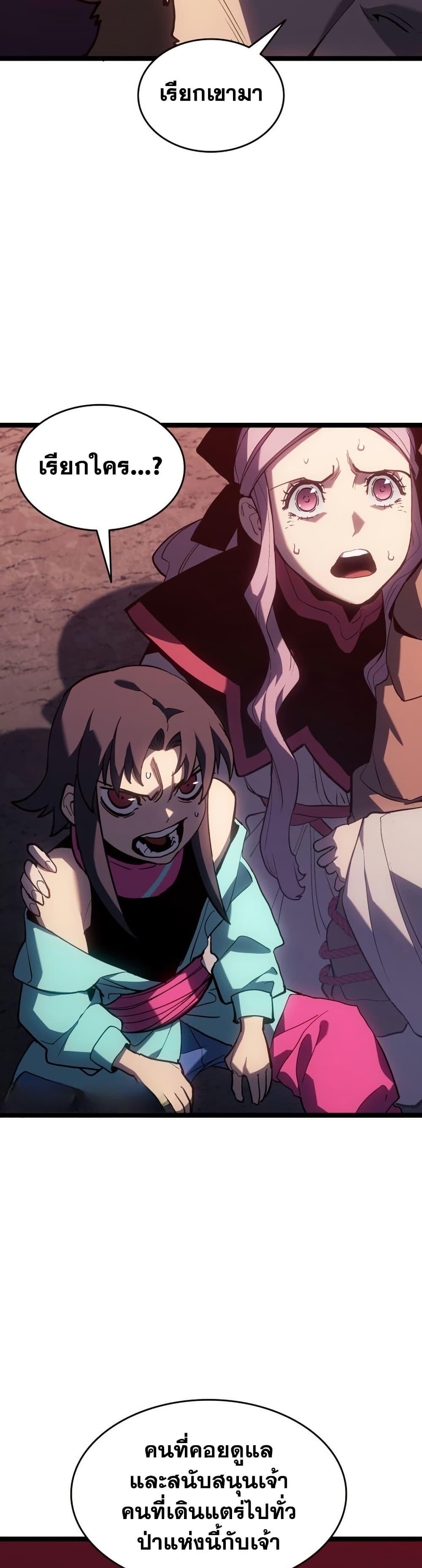 Reaper of the Drifting Moon Chap 105 - Next Chap 106