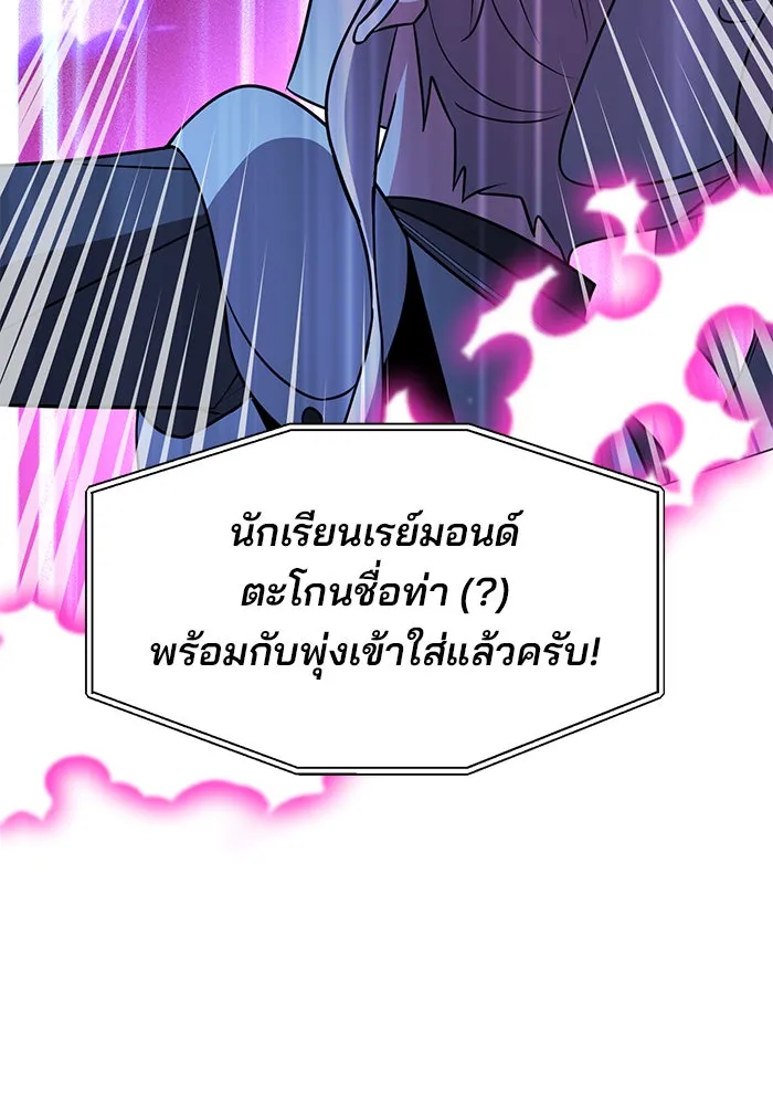 The Academy Is Doomed Chap 77 - Next Chap 78