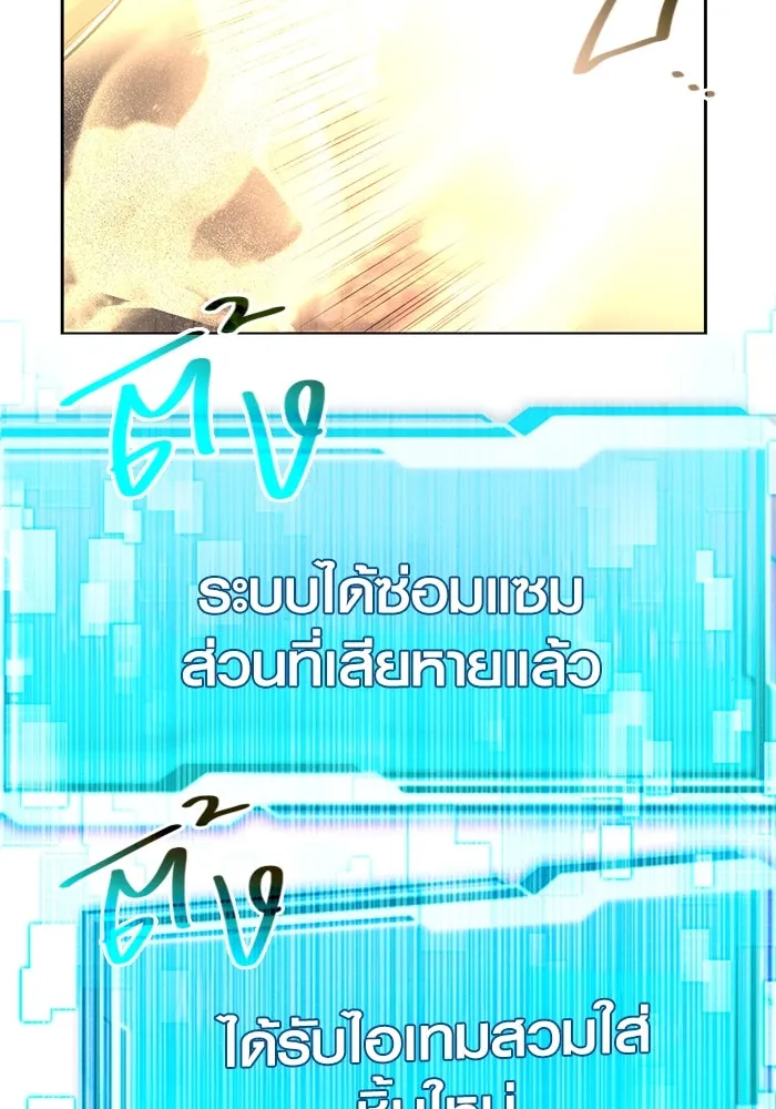 I Obtained a Mythic Item – พลิกชะตาคว้าไอเทมระดับเทพ Chap 2 - Next Chap 3