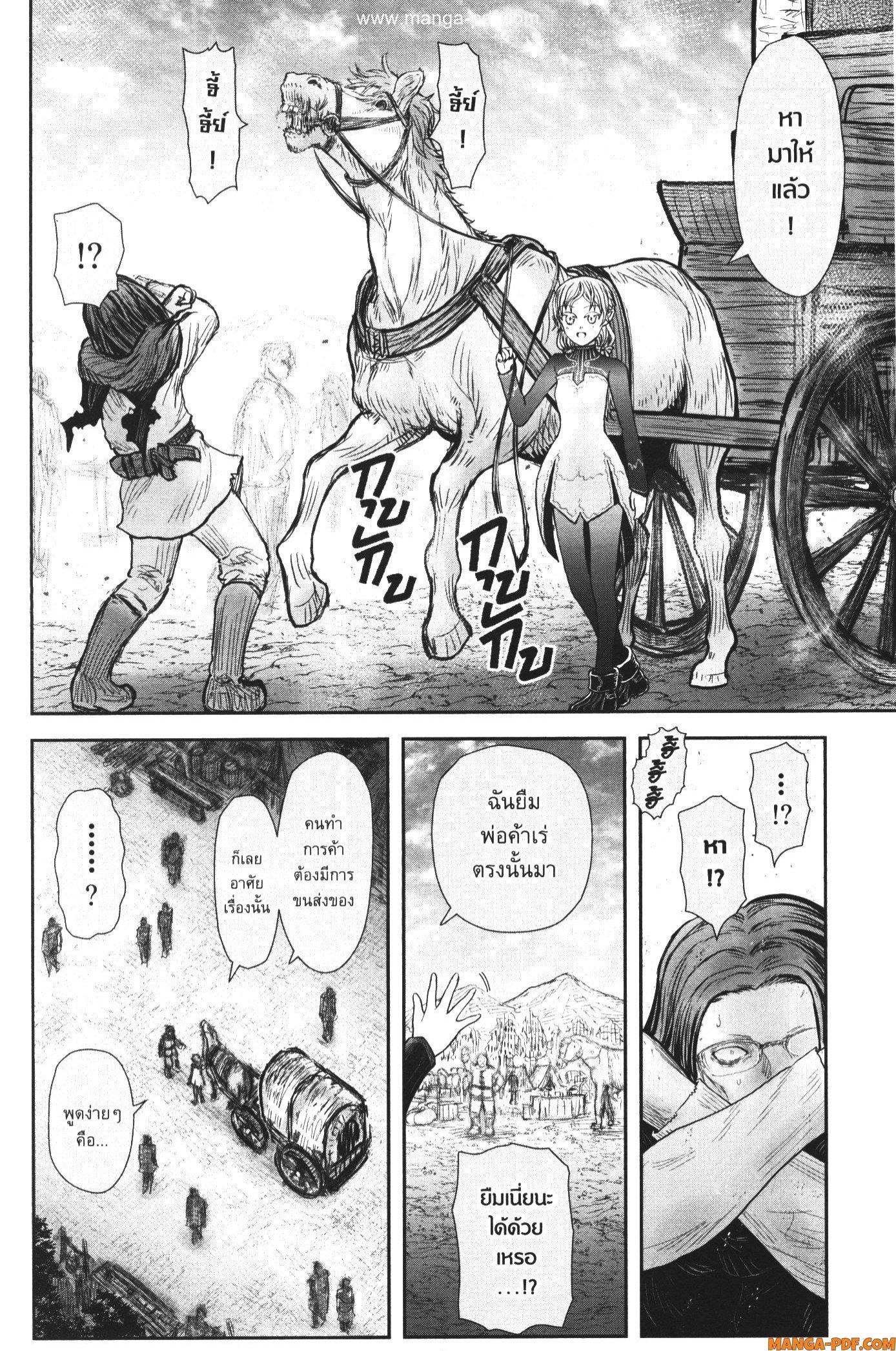 Isekai Ojisan Chap 39 - Next Chap 40