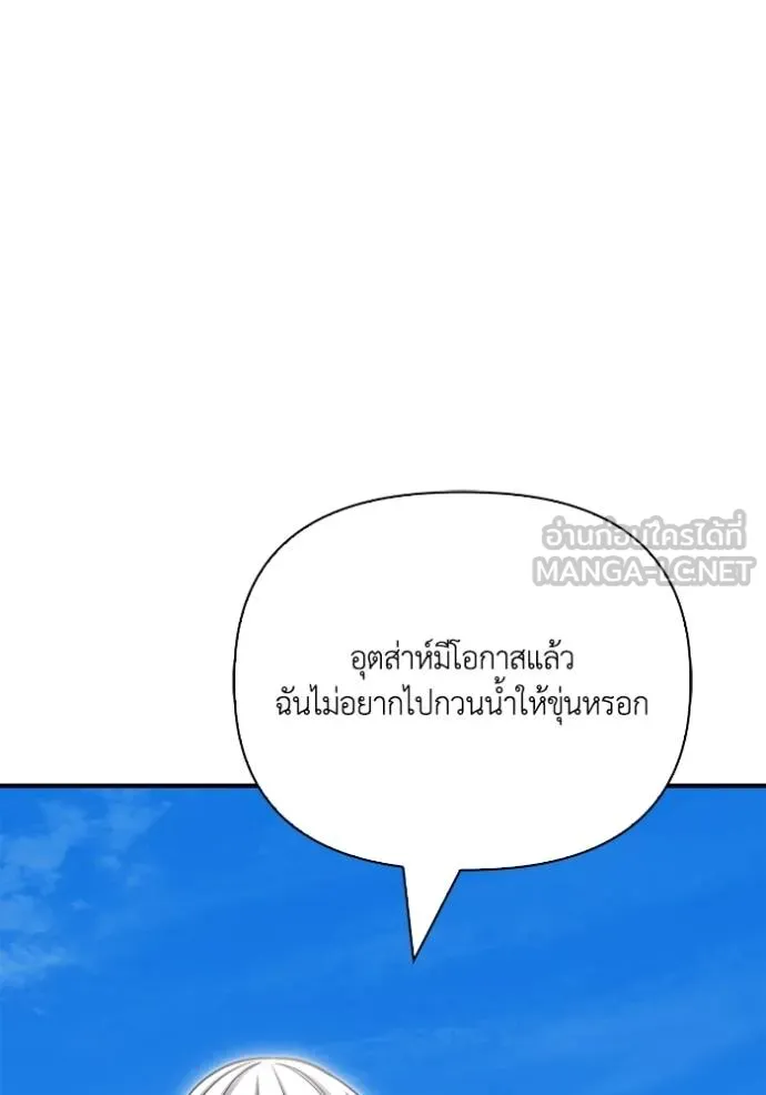 Superhuman Battlefield Chap 151 - Next Chap 152