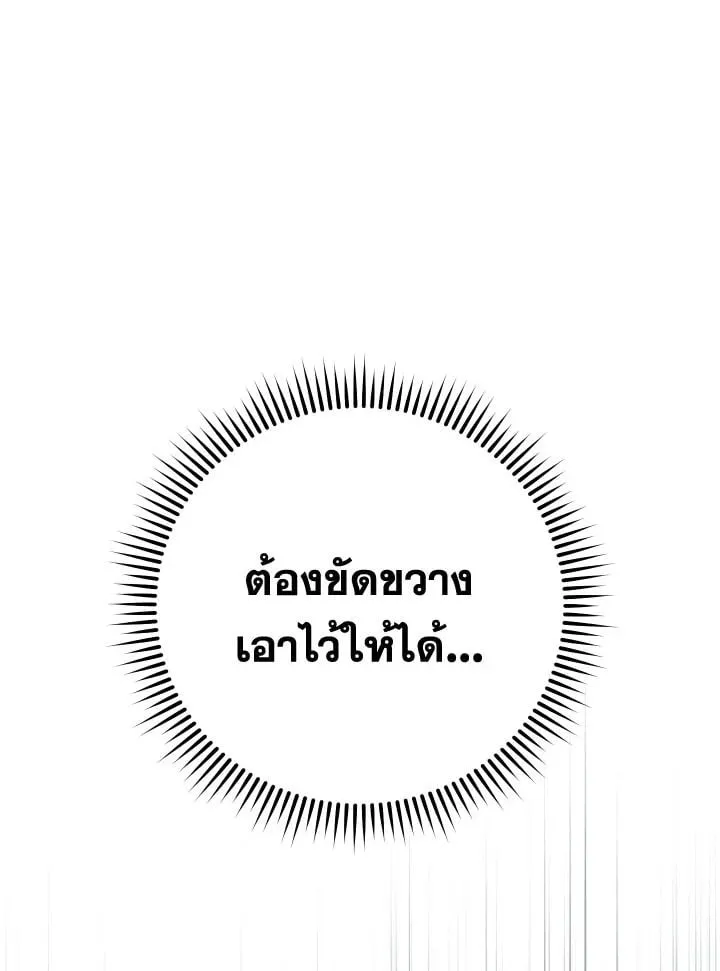 The Hero Returns Chap 83 - Next Chap 84