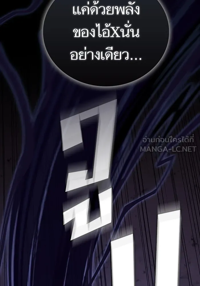 The Tutorial Tower of the Advanced Player – ผู้เล่นขั้นเทพแห่งหอคอยฝึกสอน Chap 214 - Next Chap 215