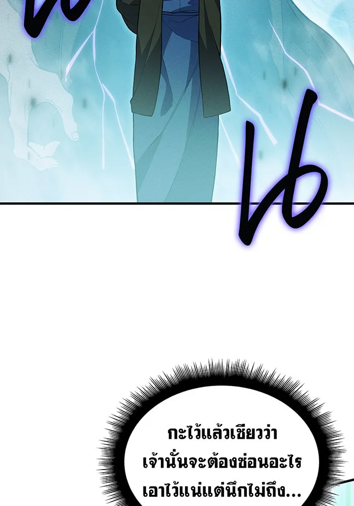 Regressing With the King’s Power – เกิดใหม่พร้อมพลังแห่งราชัน Chap 74 - Next Chap 75
