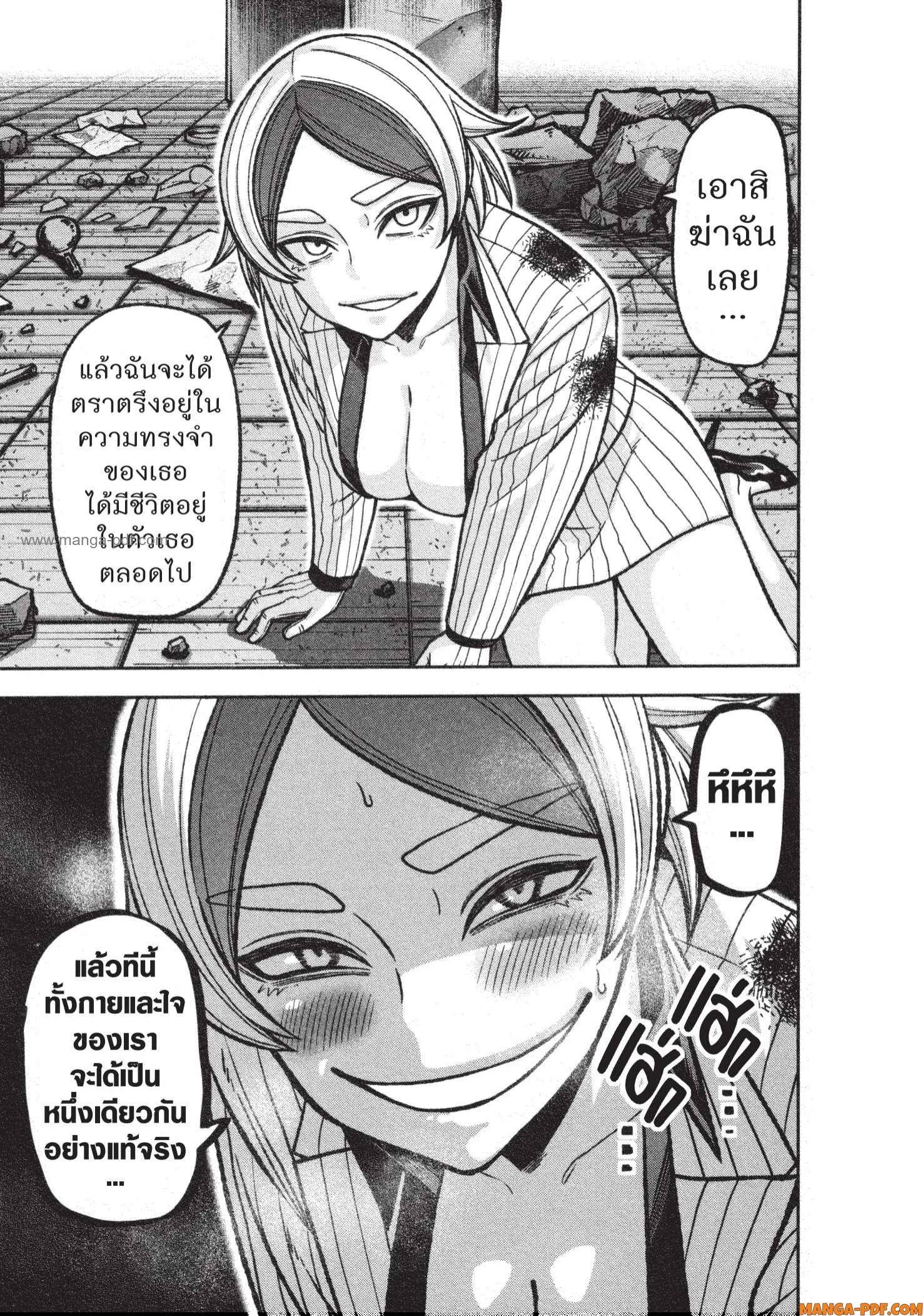 Tougen Anki Chap 119 - Next Chap 120