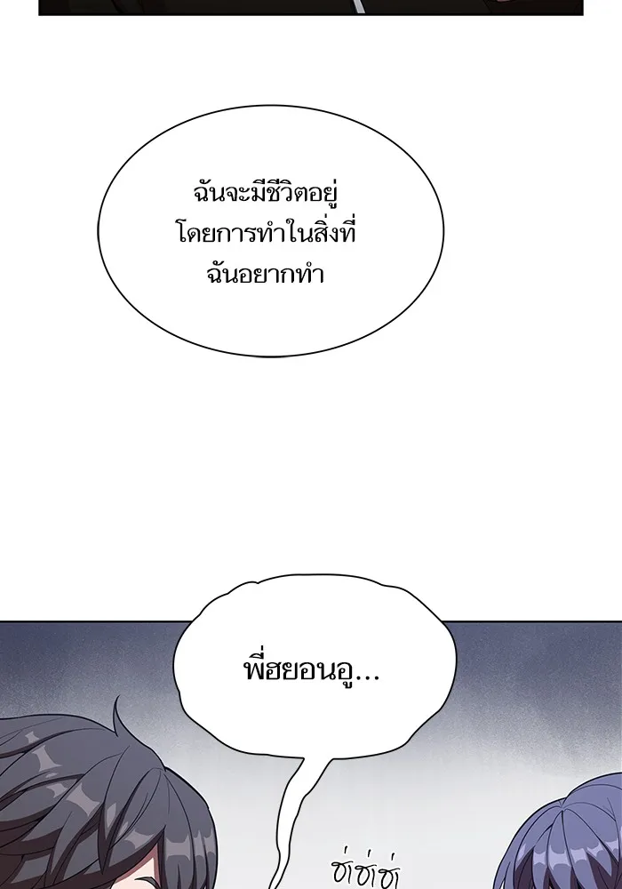 The Tutorial Tower of the Advanced Player – ผู้เล่นขั้นเทพแห่งหอคอยฝึกสอน Chap 25 - Next Chap 26