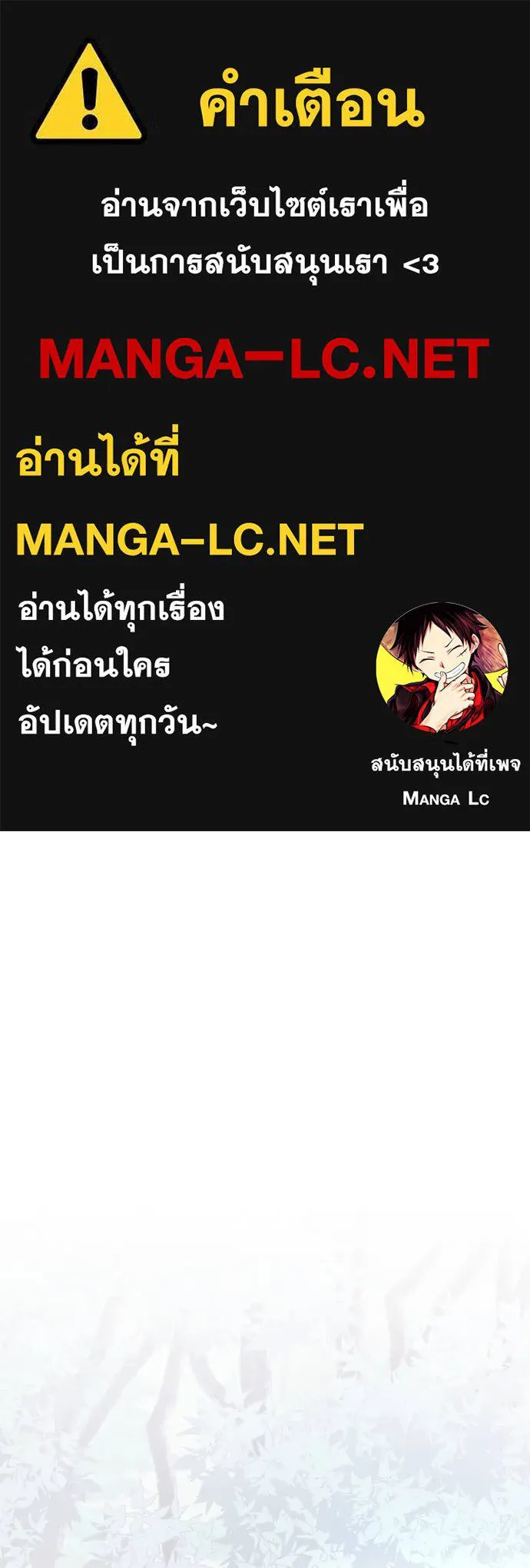 Villain To Kill Chap 182 - Next Chap 183