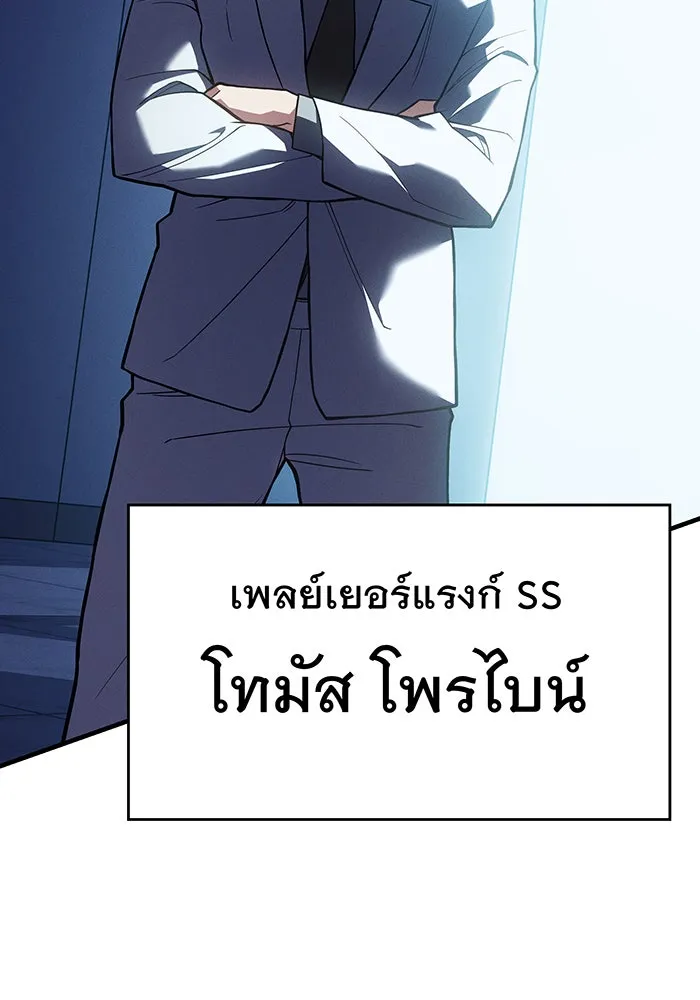 Regressing With the King’s Power – เกิดใหม่พร้อมพลังแห่งราชัน Chap 84 - Next Chap 85