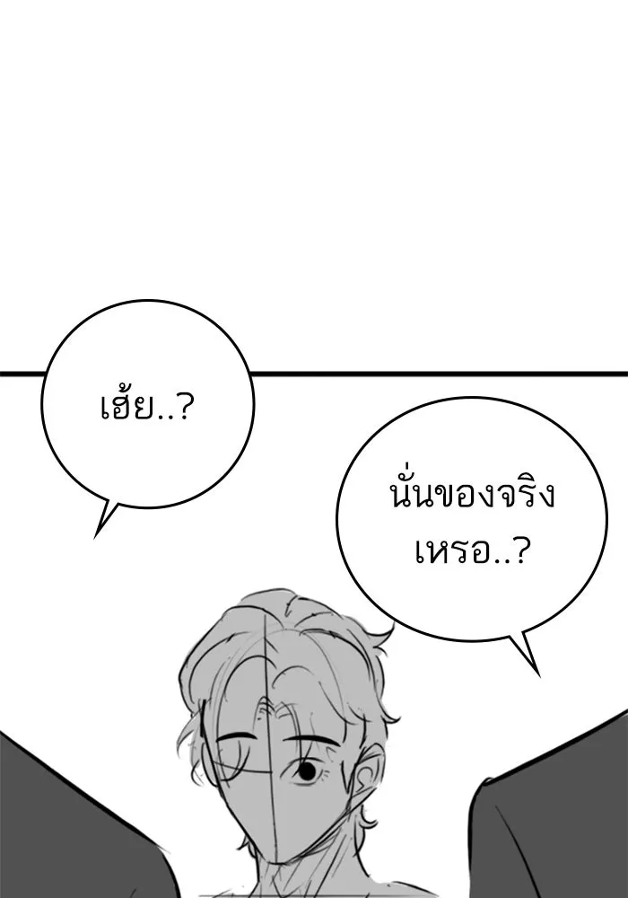 Reality Quest Chap 164.7 - Next Chap 165.7