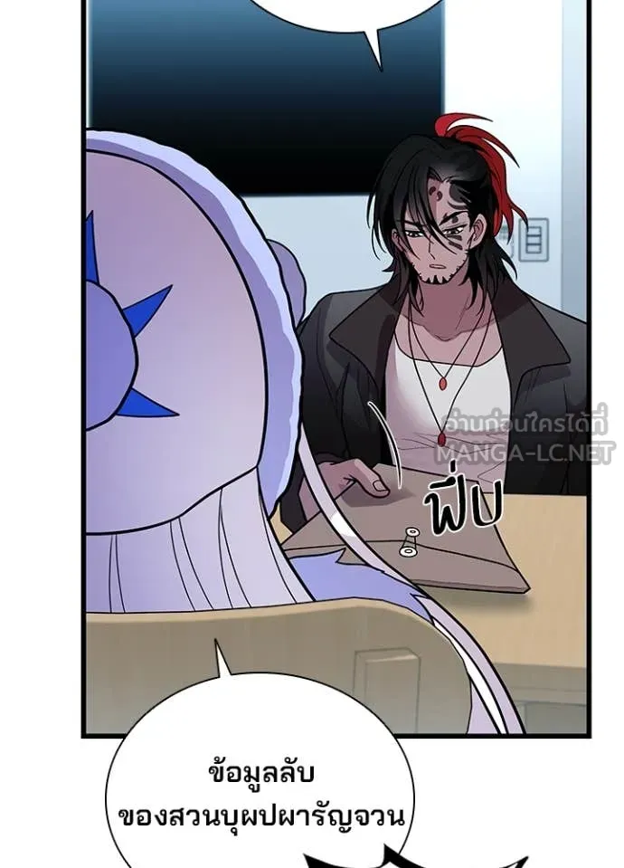 Villain To Kill Chap 194 - Next Chap 195