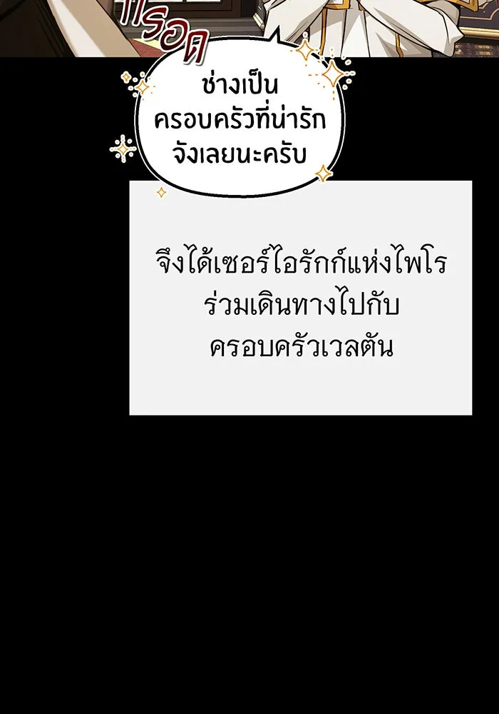 The Dark Magician Transmigrates After 66666 Years – จอมเวทเกิดใหม่ในรอบ 66666 ปี Chap 57 - Next Chap 58