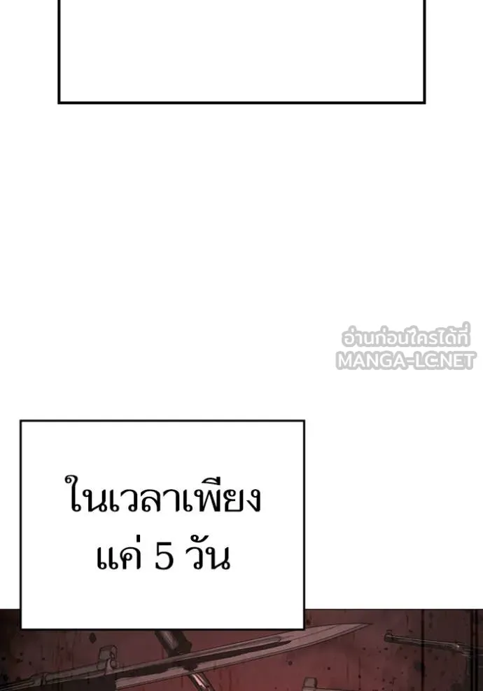 Reality Quest Chap 186 - Next Chap 187