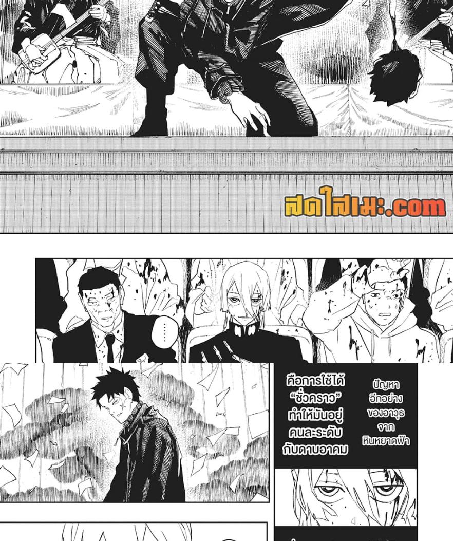 Kagurabachi Chap 52 - Next Chap 53