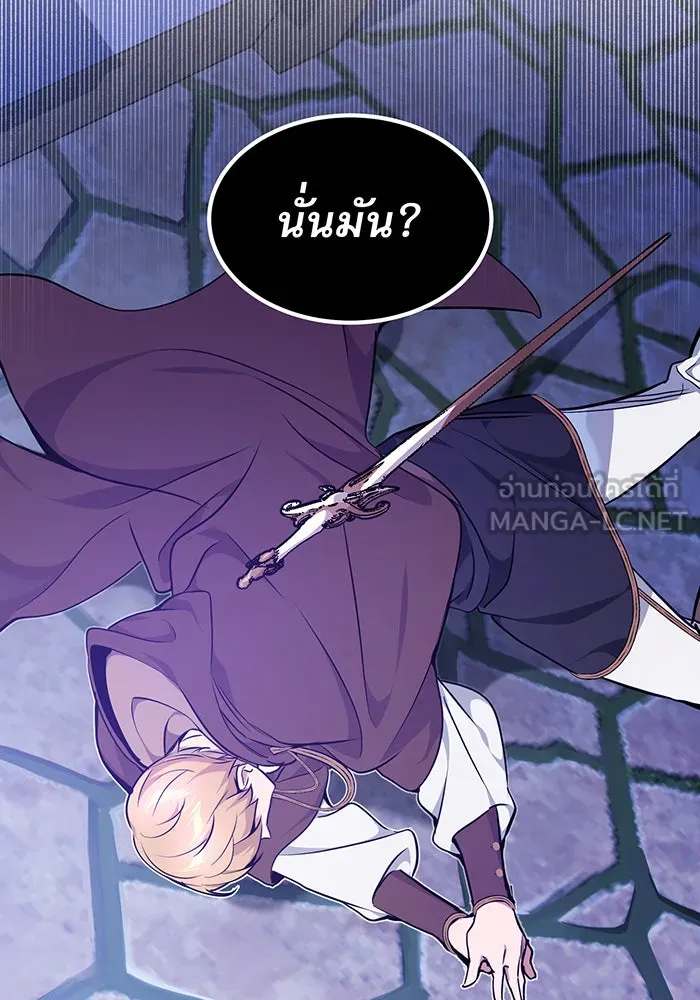 The Dark Magician Transmigrates After 66666 Years – จอมเวทเกิดใหม่ในรอบ 66666 ปี Chap 16 - Next Chap 17