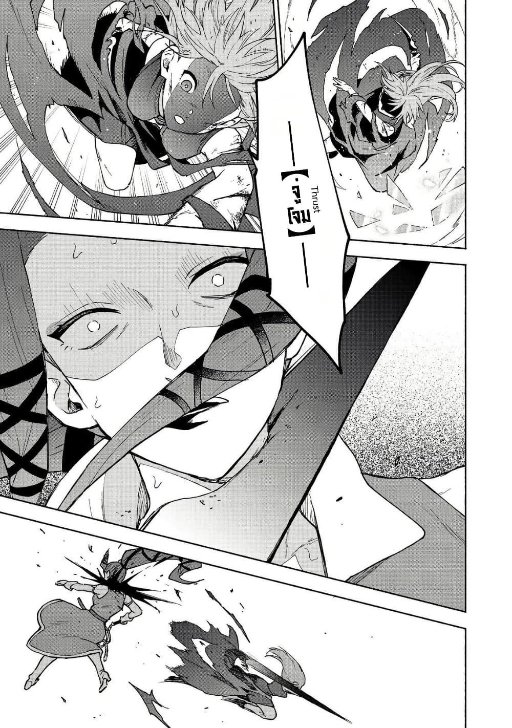 Otome Game no Heroine de Saikyou Survival @COMIC Chap 32 - Next Chap 33