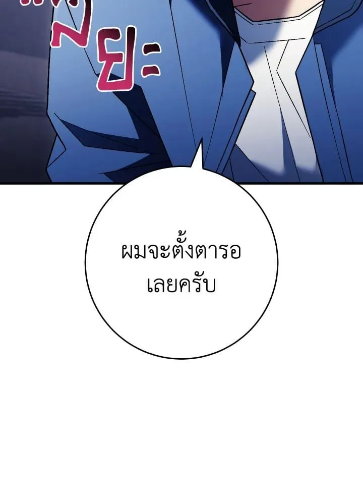 The Hero Returns Chap 112 - Next Chap 113