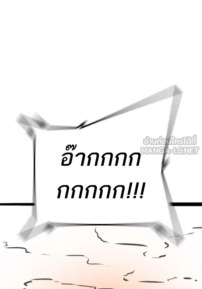 Reality Quest Chap 164.5 - Next Chap 165.5