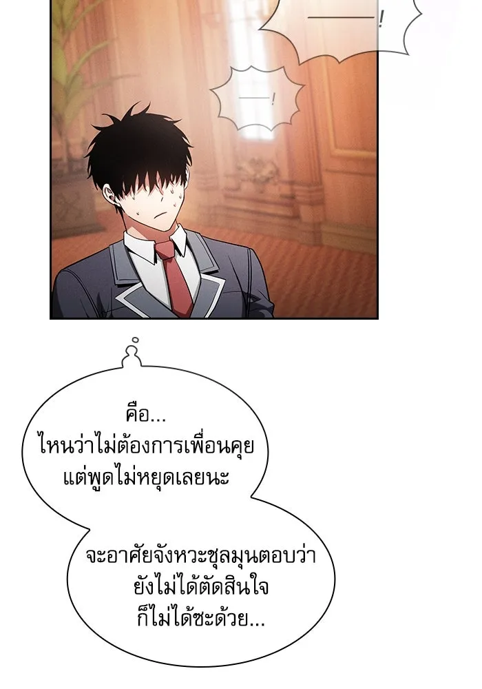 Academy’s Genius Swordmaster – นักดาบอัจฉริยะจากอะคาเดมี Chap 76 - Next Chap 77