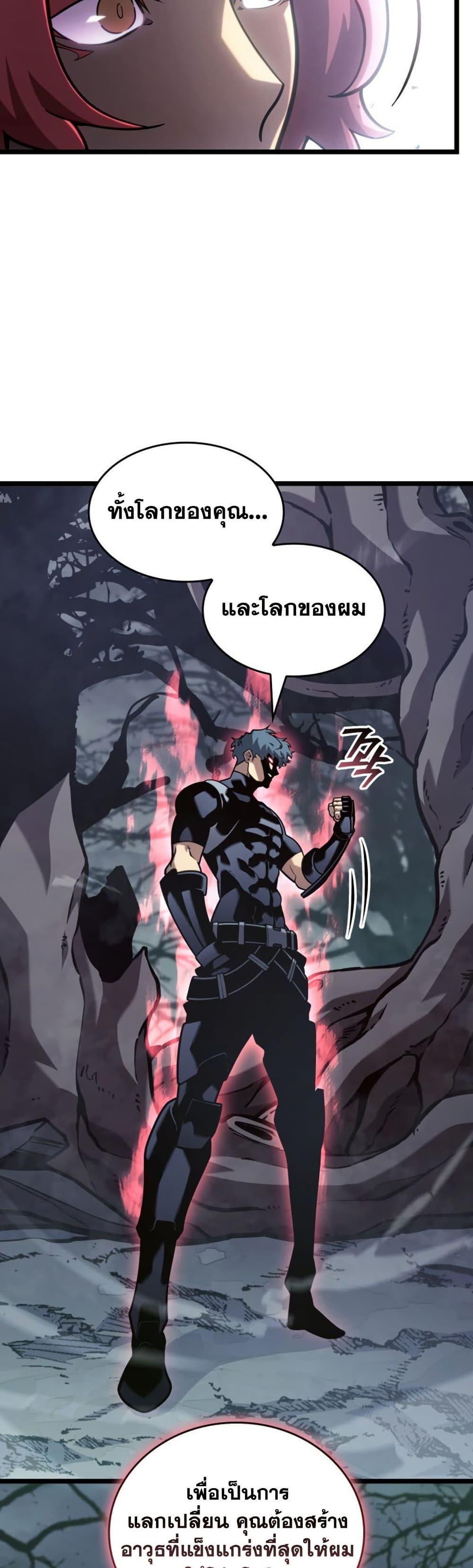 Return of the SSS-Class Ranker Chap 187 - Next Chap 188