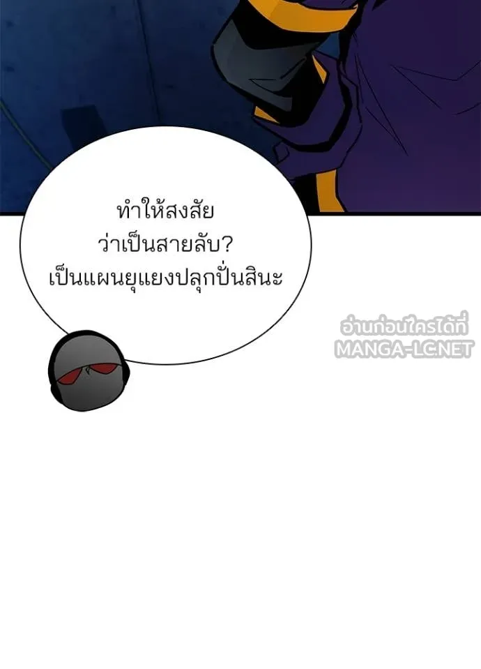 Villain To Kill Chap 224 - Next Chap 225