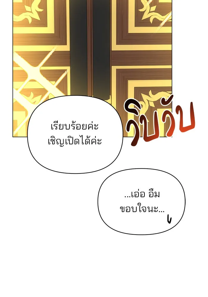 The Academy Is Doomed Chap 62 - Next Chap 63