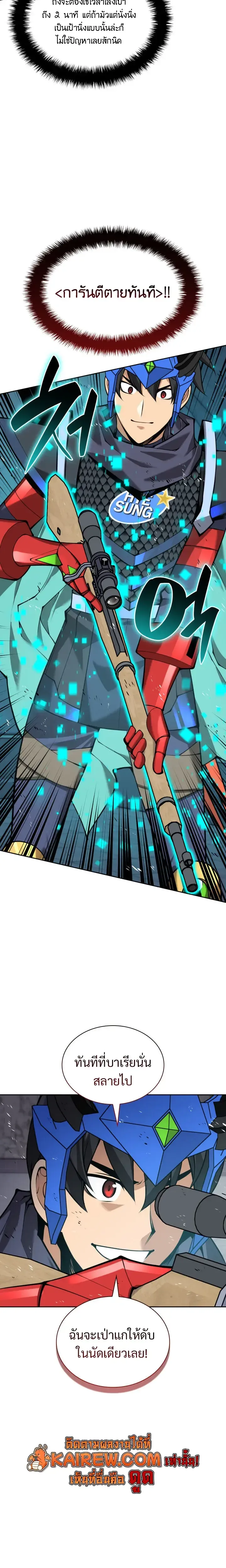 Overgeared Chap 327 - Next Chap 328