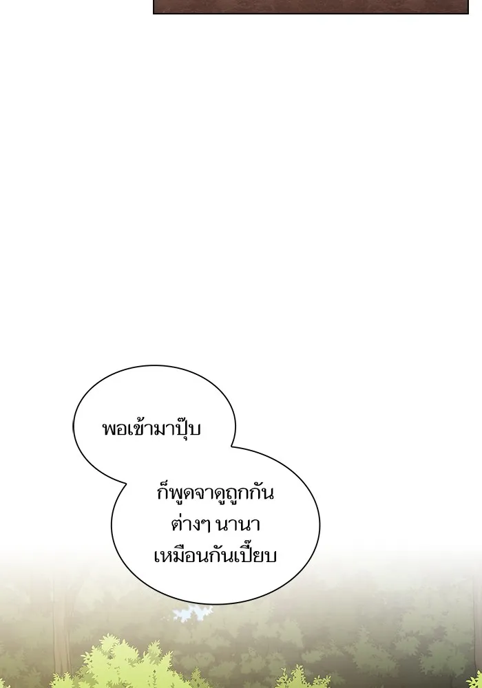 The Tutorial Tower of the Advanced Player – ผู้เล่นขั้นเทพแห่งหอคอยฝึกสอน Chap 15 - Next Chap 16