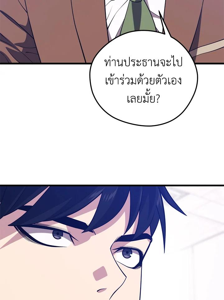Seoul Station’s Necromancer Chap 94 - Next Chap 95