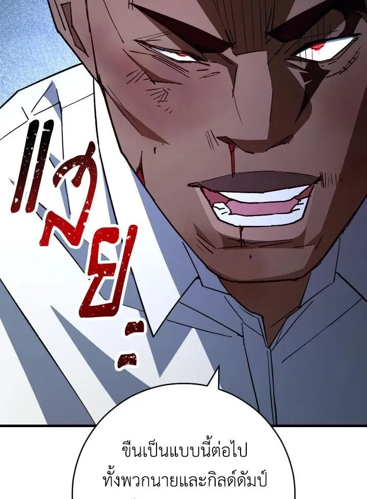 The Hero Returns Chap 74 - Next Chap 75