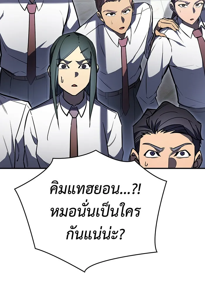 Regressing With the King’s Power – เกิดใหม่พร้อมพลังแห่งราชัน Chap 17 - Next Chap 18