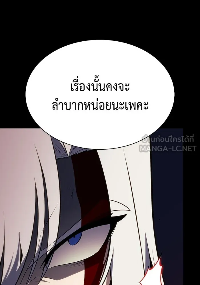 The Regressed Son of a Duke is an Assassin – ลูกชายคนเล็กของดยุกคือมือสังหาร Chap 94 - Next Chap 95