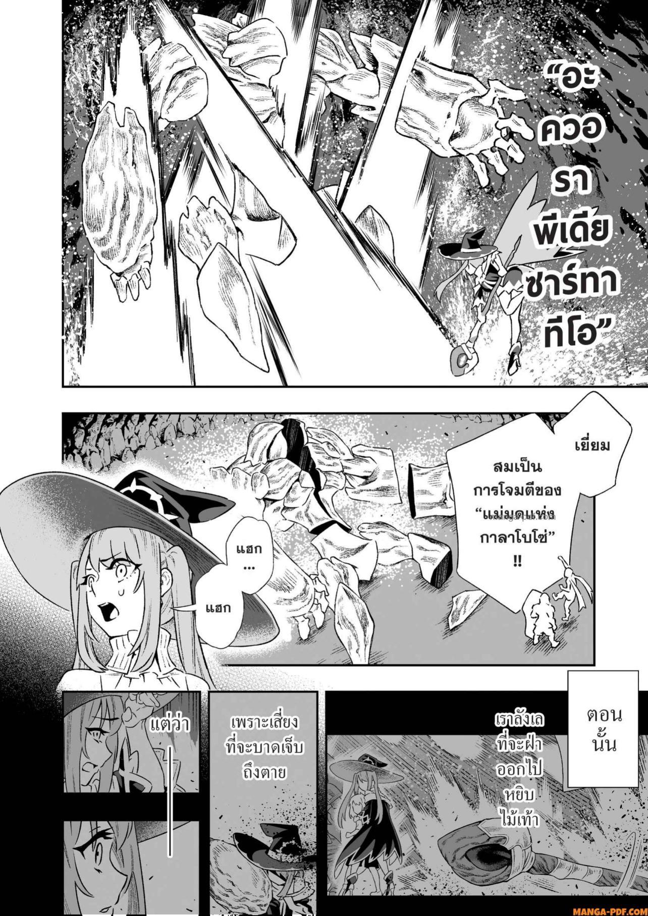 Saijaku na Boku wa “Kabenuke Bugs” de Nariagaru Chap 6 - Next Chap 7