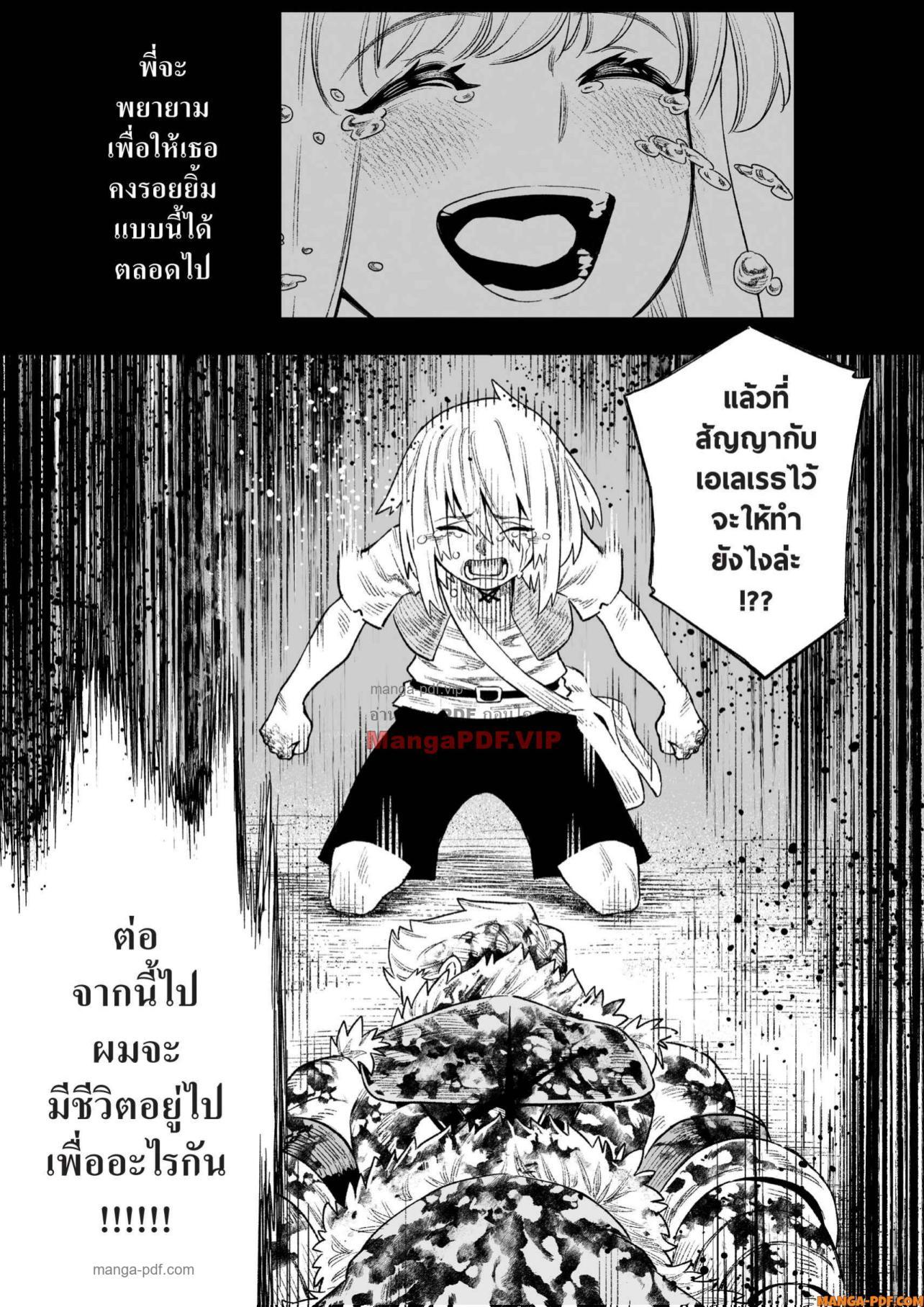 Saijaku na Boku wa “Kabenuke Bugs” de Nariagaru Chap 18 - Next Chap 19