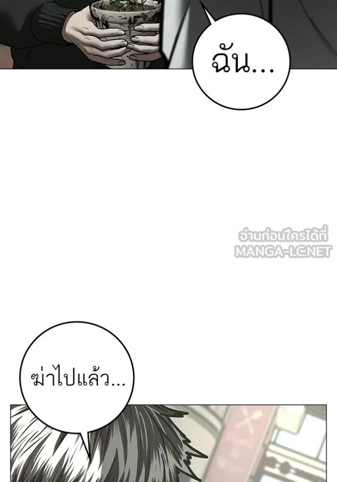 Reality Quest Chap 188 - Next Chap 189