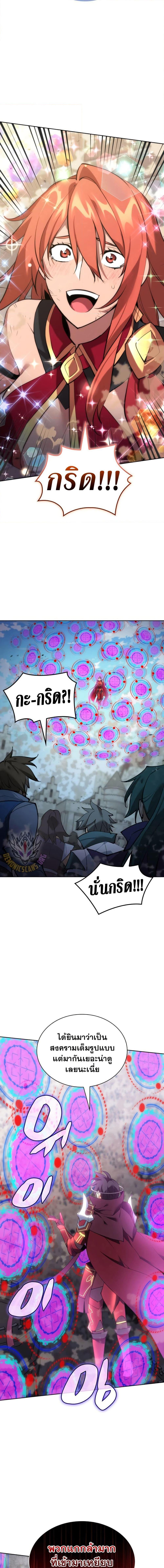 Overgeared Chap 269 - Next Chap 270