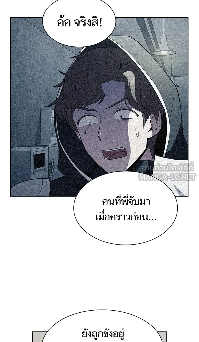 The Tutorial Tower of the Advanced Player – ผู้เล่นขั้นเทพแห่งหอคอยฝึกสอน Chap 57 - Next Chap 58