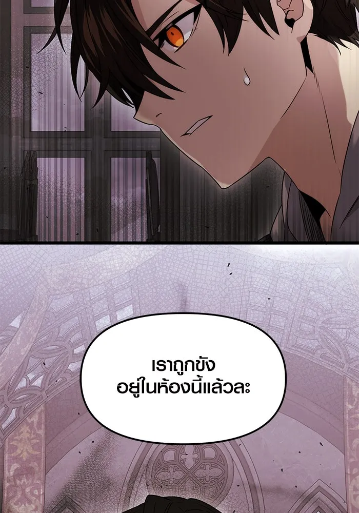 I Obtained a Mythic Item – พลิกชะตาคว้าไอเทมระดับเทพ Chap 43 - Next Chap 44