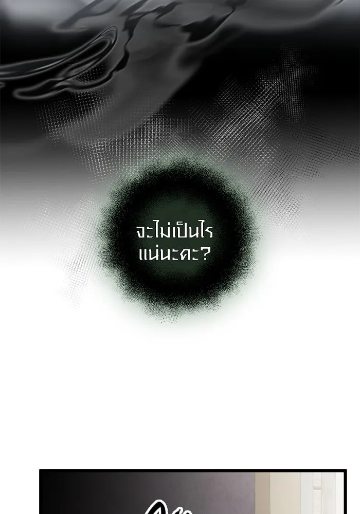I Obtained a Mythic Item – พลิกชะตาคว้าไอเทมระดับเทพ Chap 93 - Next Chap 94